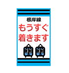 おだみのるの根岸線のスタンプ（個別スタンプ：16）