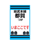 おだみのるの孫武本線のスタンプ（個別スタンプ：3）