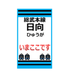 おだみのるの孫武本線のスタンプ（個別スタンプ：10）