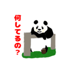 パンダの文字スタンプ（個別スタンプ：4）