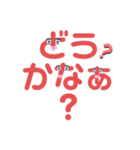 大きめ、お返事！ご挨拶スタンプ3（個別スタンプ：2）