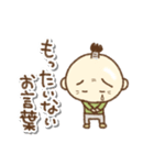 武士語(現代のおっさん編)（個別スタンプ：30）