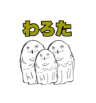 めんどくせぇフクロウ（個別スタンプ：12）