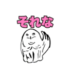 めんどくせぇフクロウ（個別スタンプ：13）