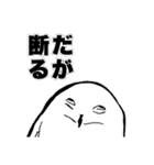 めんどくせぇフクロウ（個別スタンプ：23）