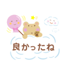 雲の上にいるクマちゃんのスタンプ（個別スタンプ：9）