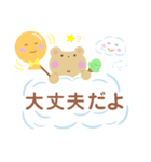 雲の上にいるクマちゃんのスタンプ（個別スタンプ：12）