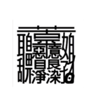 福袋－a（個別スタンプ：2）