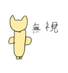 ヤバ猫スタンプ2（個別スタンプ：33）