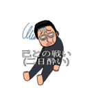 俺による、俺のための、俺スタンプ。（個別スタンプ：5）