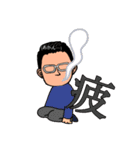 俺による、俺のための、俺スタンプ。（個別スタンプ：9）