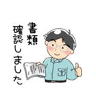 調査士「ひがし君」の日常 2（個別スタンプ：5）