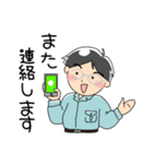 調査士「ひがし君」の日常 2（個別スタンプ：8）