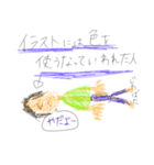 姉が一生懸命描きました（個別スタンプ：23）