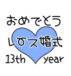 おめでとうAnniversary（個別スタンプ：10）