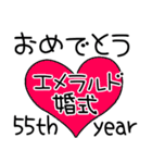 おめでとうAnniversary（個別スタンプ：11）