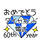 おめでとうAnniversary（個別スタンプ：15）