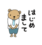 【はじめまして】クマ吉のごあいさつ日常（個別スタンプ：1）