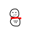 表情が変わらない雪お君(日常使い)（個別スタンプ：23）