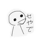 はわ？パート2（個別スタンプ：17）