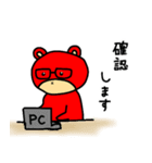 ベアたん ろく 敬語（個別スタンプ：9）