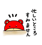 ベアたん ろく 敬語（個別スタンプ：11）