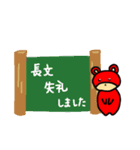 ベアたん ろく 敬語（個別スタンプ：19）