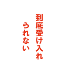 労働組合でよく聞くワード（個別スタンプ：2）