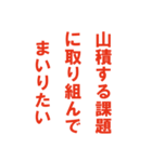 労働組合でよく聞くワード（個別スタンプ：3）