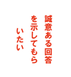 労働組合でよく聞くワード（個別スタンプ：8）