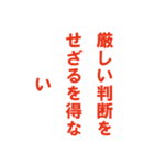 労働組合でよく聞くワード（個別スタンプ：16）