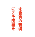 労働組合でよく聞くワード（個別スタンプ：23）