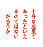 労働組合でよく聞くワード（個別スタンプ：28）