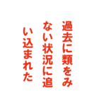 労働組合でよく聞くワード（個別スタンプ：32）