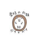 かがくの骨格すたんぷ（個別スタンプ：36）