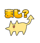 超えた猫6（個別スタンプ：1）