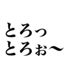 ダイエットしてる人に送る飯テロ煽り（個別スタンプ：6）