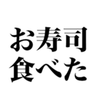 ダイエットしてる人に送る飯テロ煽り（個別スタンプ：23）