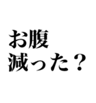 ダイエットしてる人に送る飯テロ煽り（個別スタンプ：24）