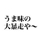 ダイエットしてる人に送る飯テロ煽り（個別スタンプ：26）