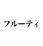 ダイエットしてる人に送る飯テロ煽り（個別スタンプ：31）