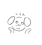 たぶんいぬかくま（個別スタンプ：6）