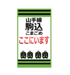 おだみのるの山手線のBIGスタンプ（個別スタンプ：4）