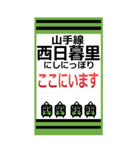 おだみのるの山手線のBIGスタンプ（個別スタンプ：6）