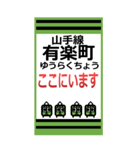 おだみのるの山手線のBIGスタンプ（個別スタンプ：14）