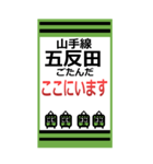 おだみのるの山手線のBIGスタンプ（個別スタンプ：21）