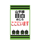 おだみのるの山手線のBIGスタンプ（個別スタンプ：30）