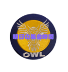 OWL TEAMスタンプ（個別スタンプ：4）