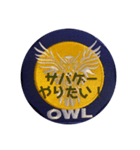 OWL TEAMスタンプ（個別スタンプ：16）