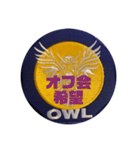 OWL TEAMスタンプ（個別スタンプ：19）